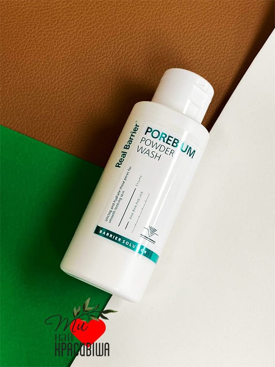 Ензимна пудра для глибокого очищення real barrier pore bium powder wash, 50г