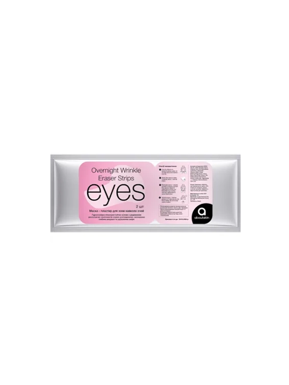 Маска-пластир для зони навколо очей Aboutskin Eyes pack, 2 шт